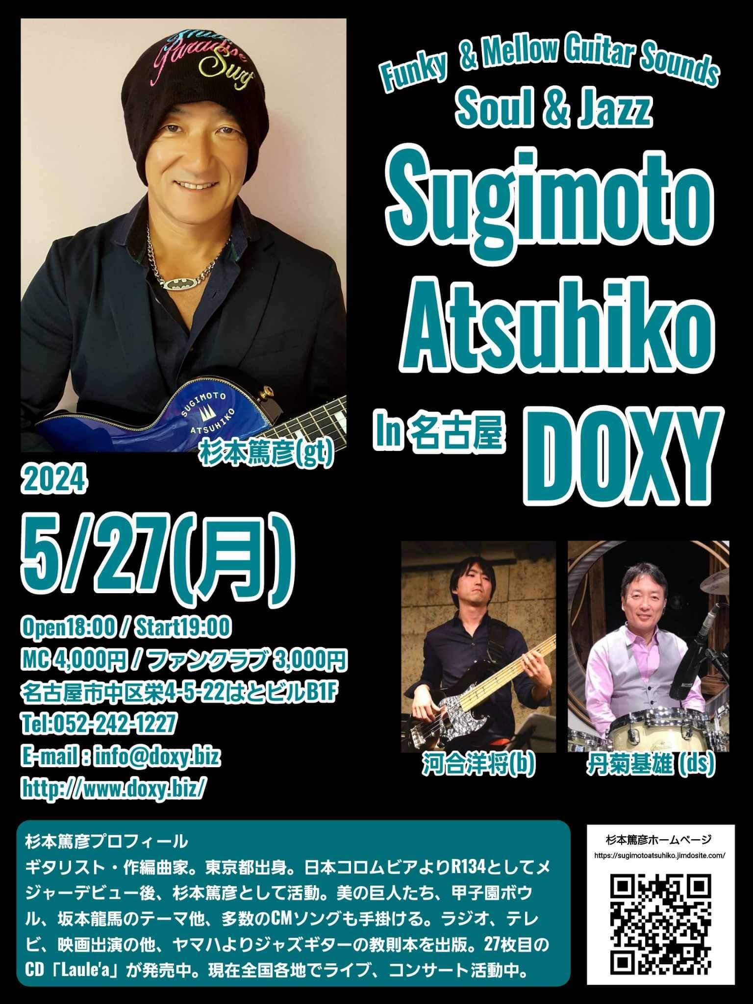 Sugimoto Atsuhiko in 名古屋 Live DOXY