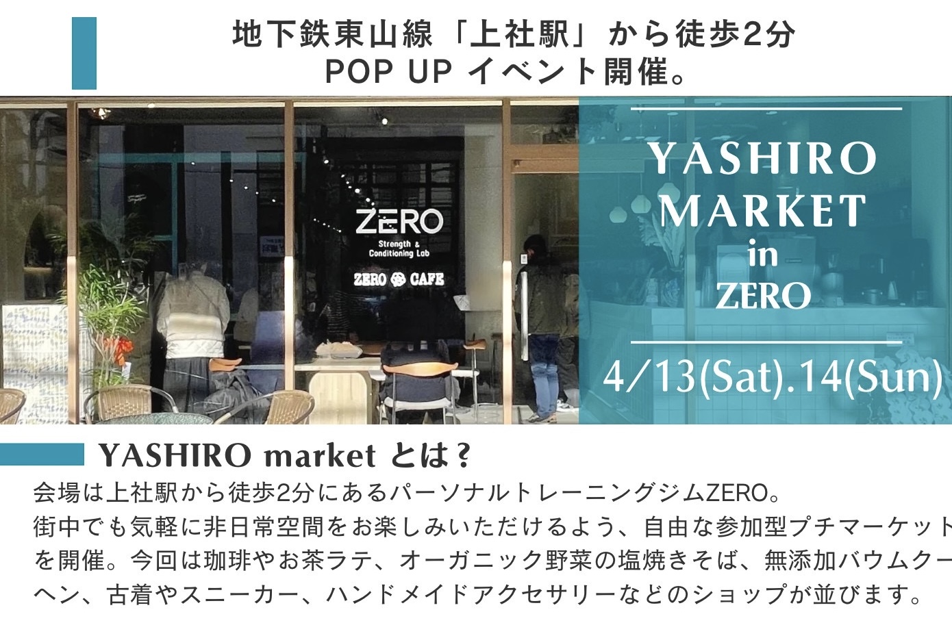 YASHIRO MARKET