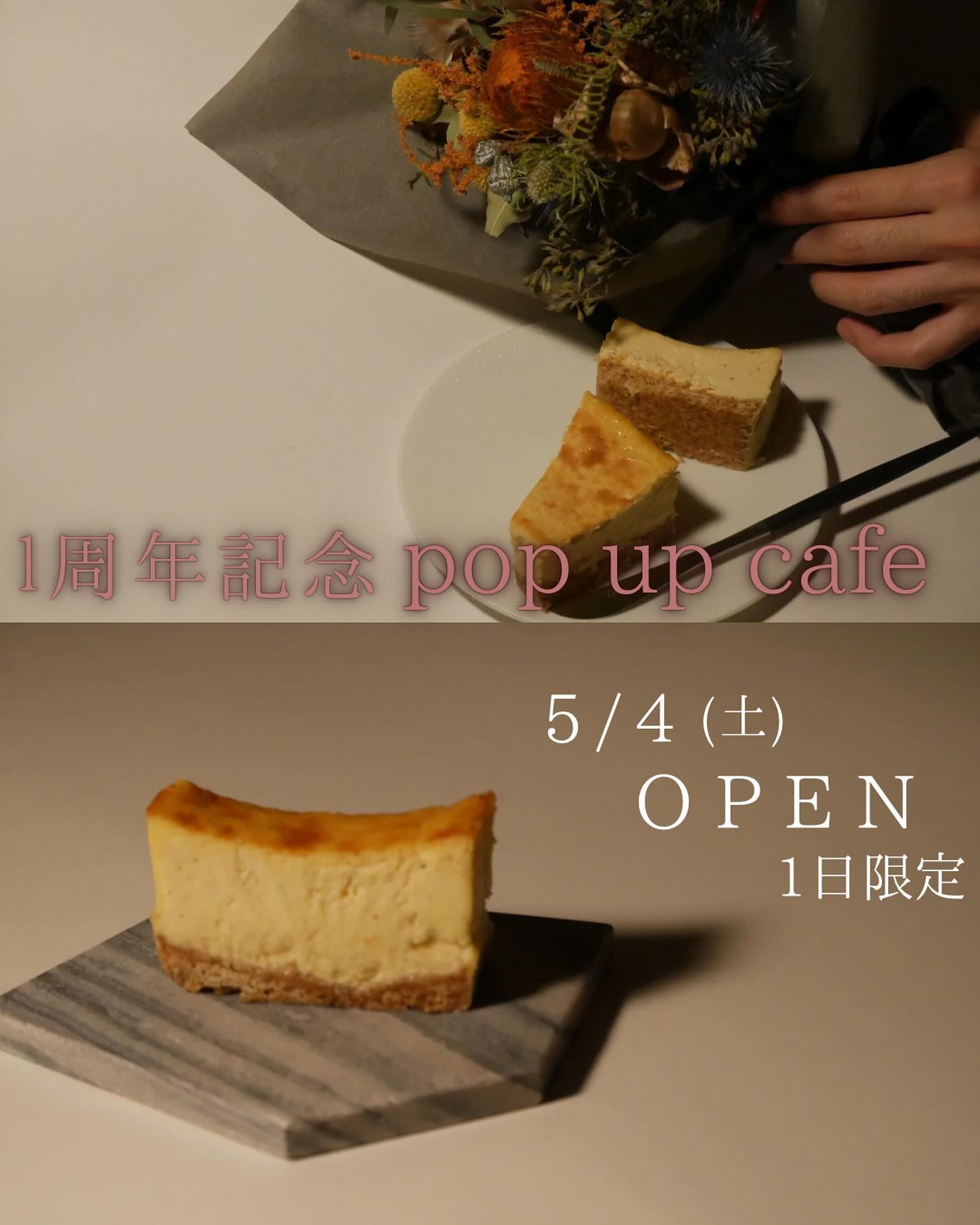 【丸の内】Ano cheesecake 1周年POPUP開催🧀