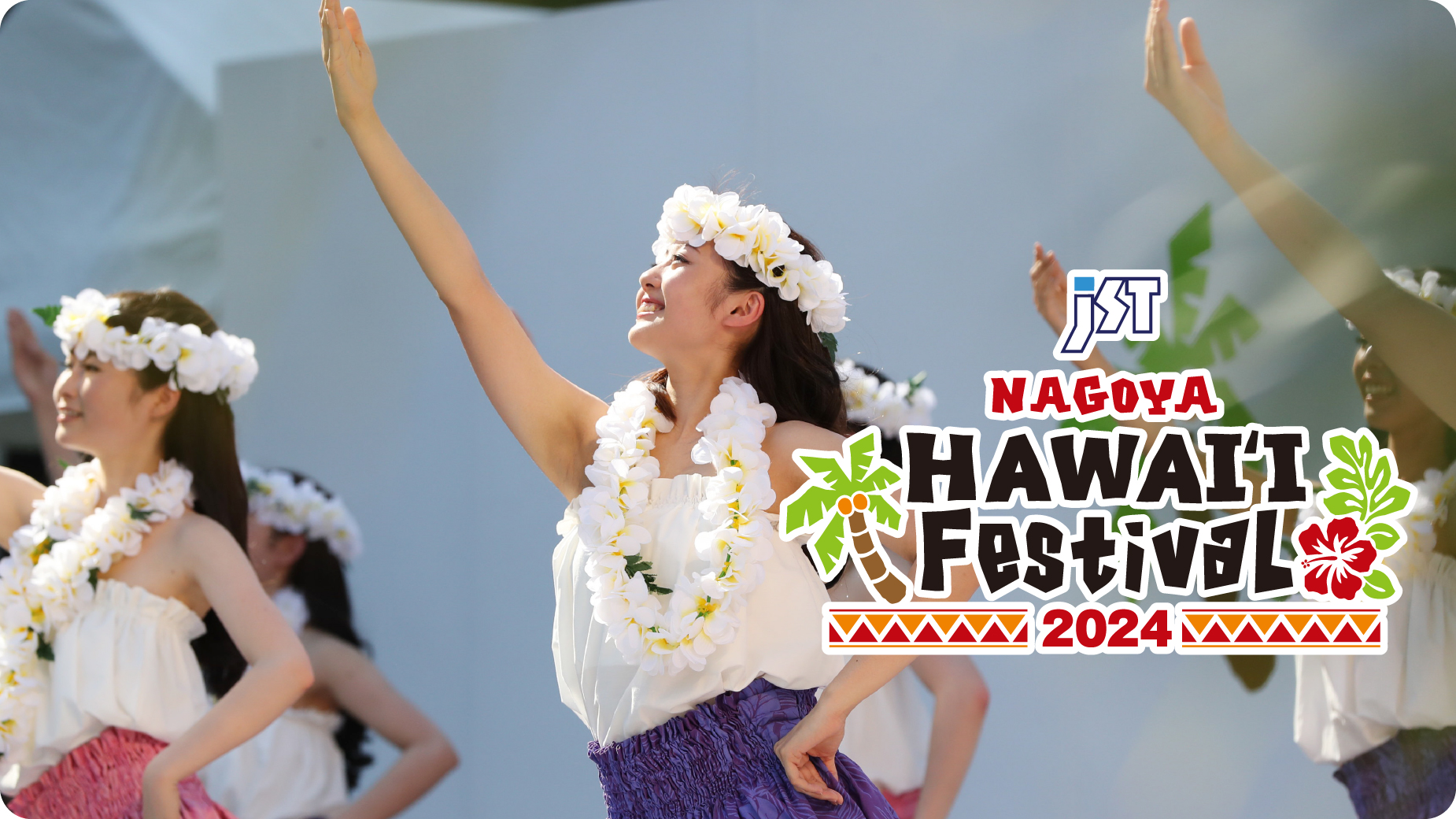 JST NAGOYA HAWAII Festival 2024