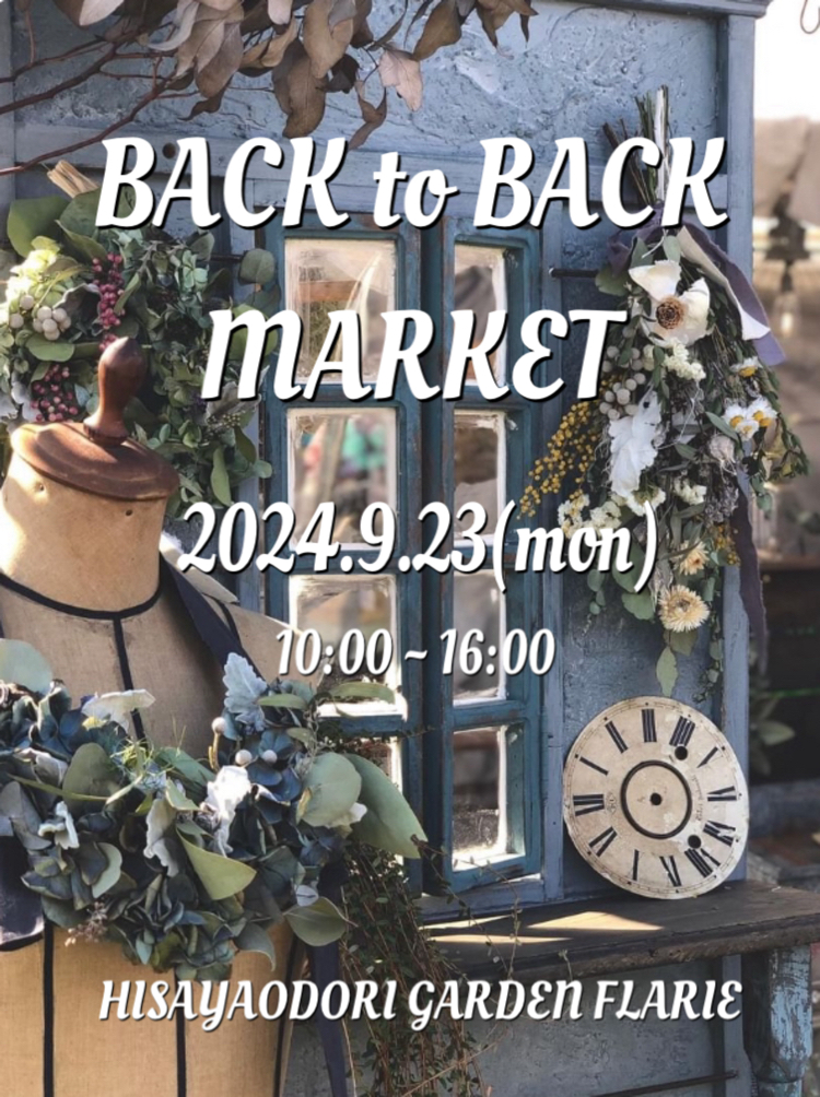 久屋大通庭園フラリエ　　ＢＡＣＫ　to　ＢＡＣＫ　ＭＡＲＫＥＴ