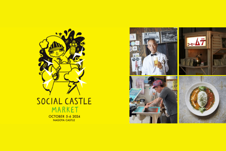 「名古屋SOCIAL CASTLE MARKET」に「PARCO AREA」登場！