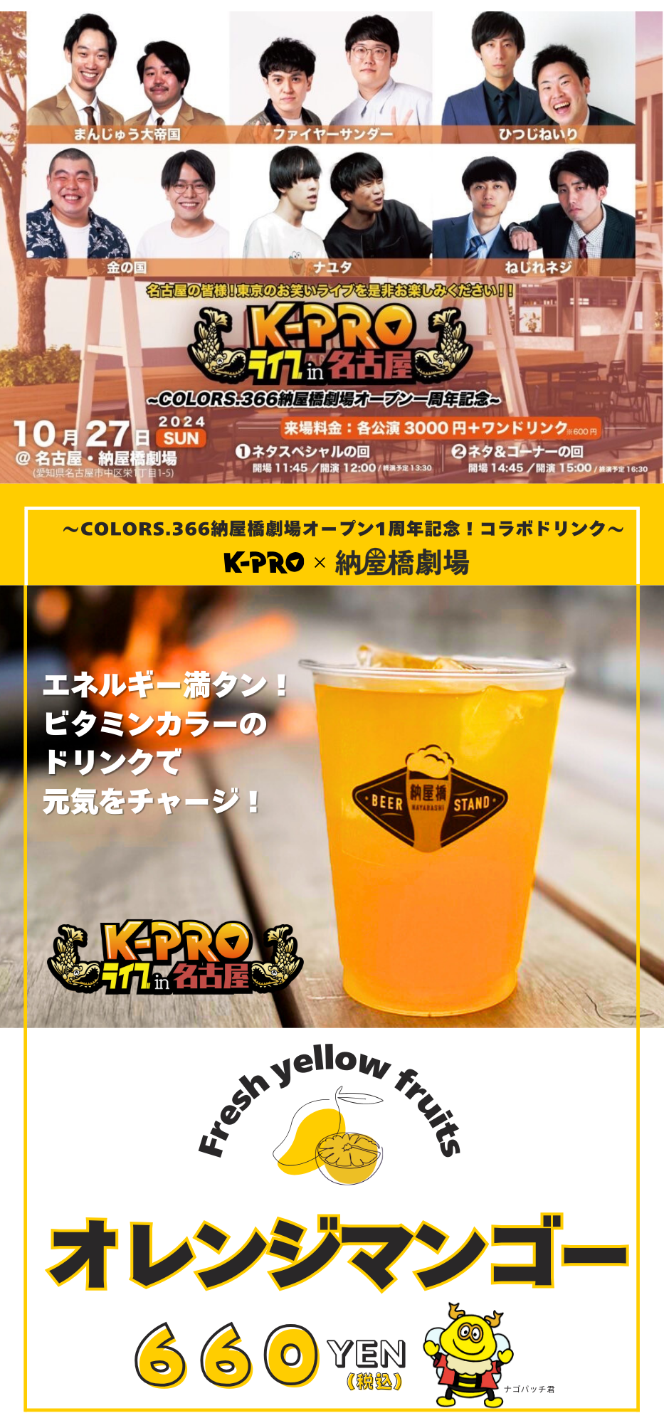 K-PROライブin 名古屋　～COLORS.366納屋橋劇場オープン一周年記念～