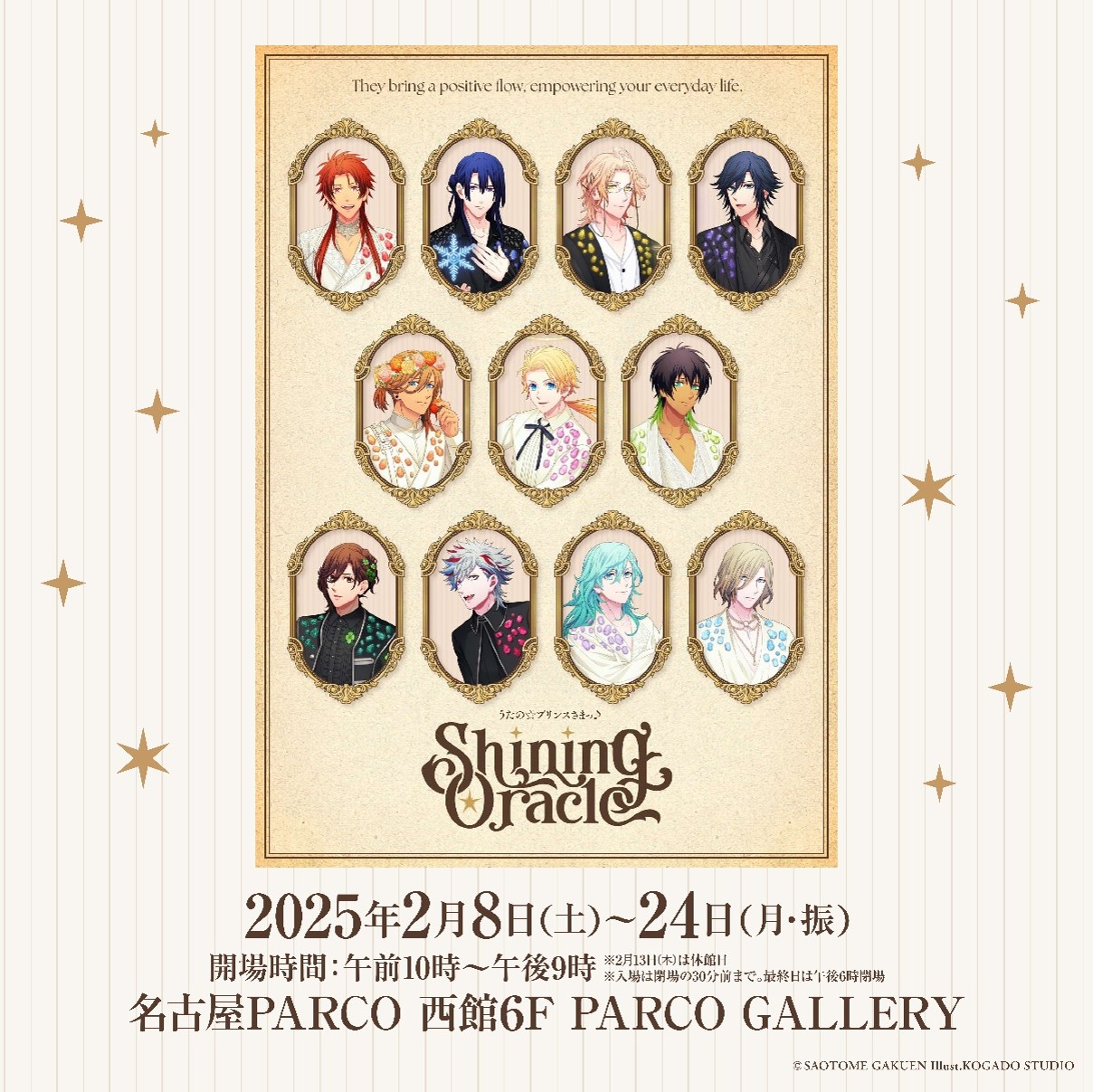 【うたの☆プリンスさまっ♪】体験型イベント Shining Oracle