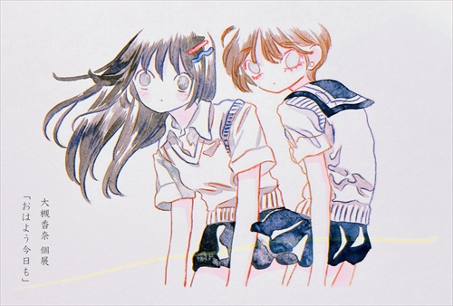 大槻香奈個展「おはよう今日も」