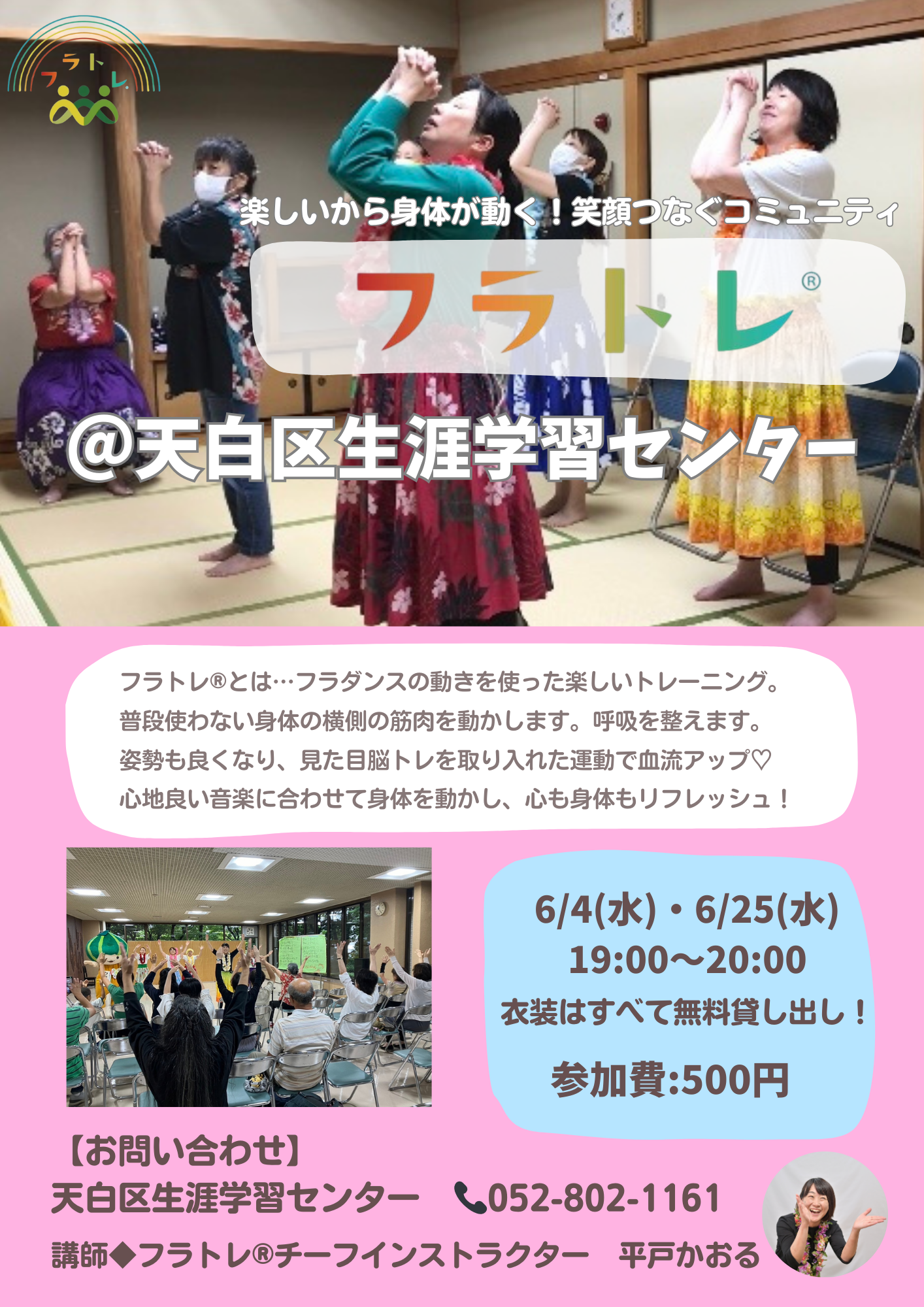 夜フラトレで1日の疲れをリフレッシュ♡