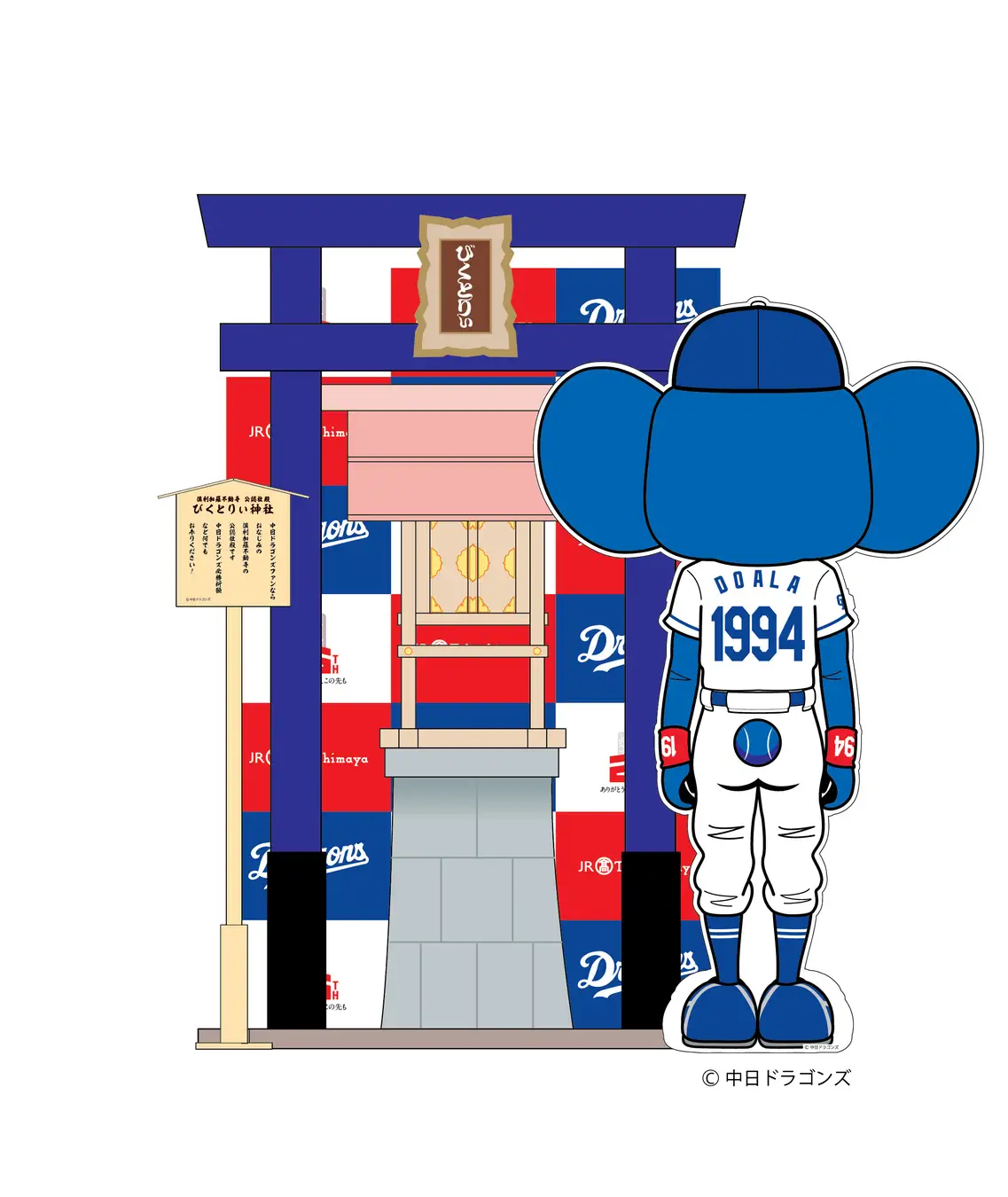 【名古屋タカシマヤ】「びくとりぃ神社」を建立