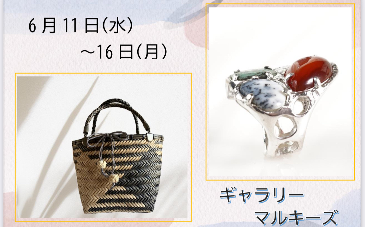 小野洋子〈創作ジュエリー.服〉坂元愛子〈籐籠〉2人展
