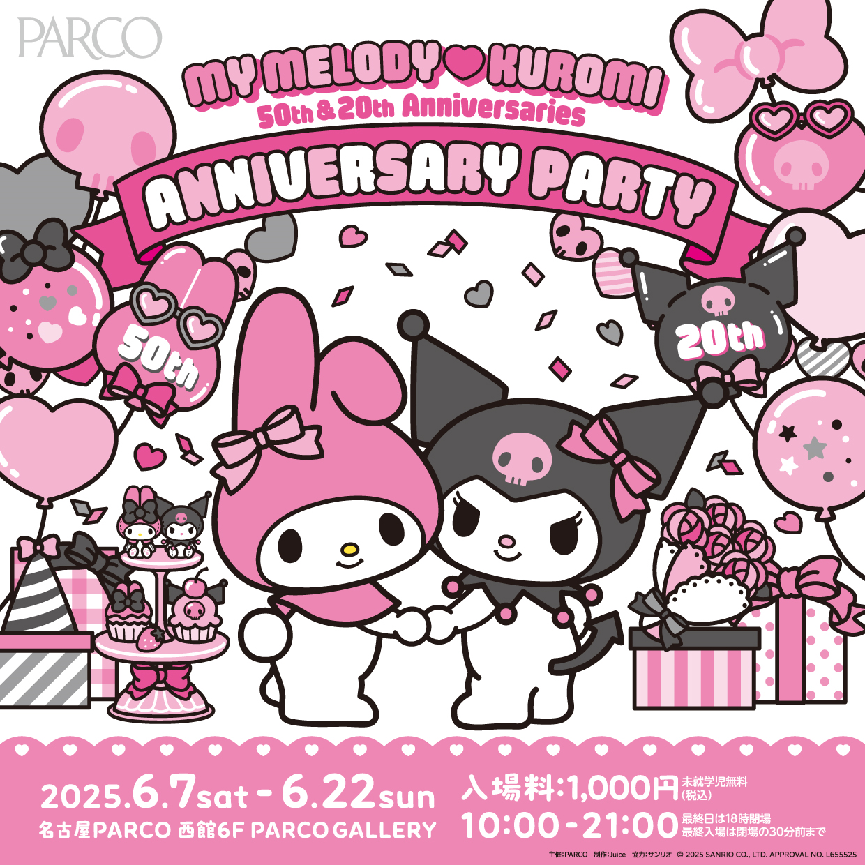 【名古屋PARCO】MY MELODY♡KUROMI ANNIVERSARY PARTY