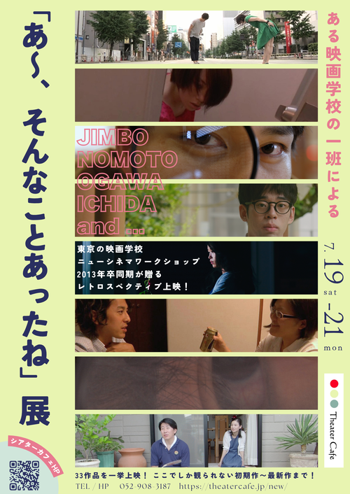 「あ～、そんなことあったね」展