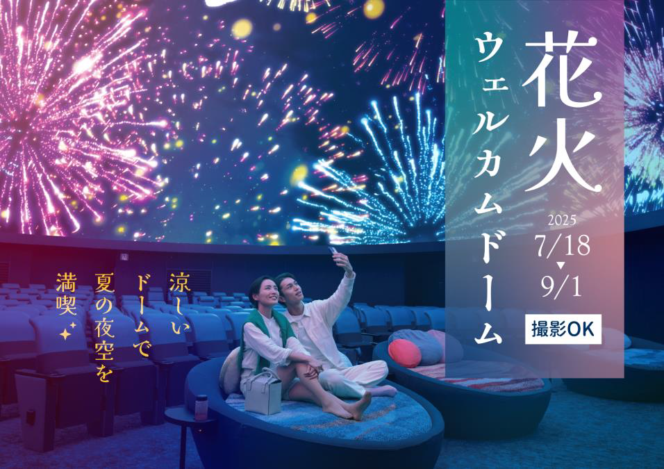 【満天NAGOYA】花火ウェルカムドーム