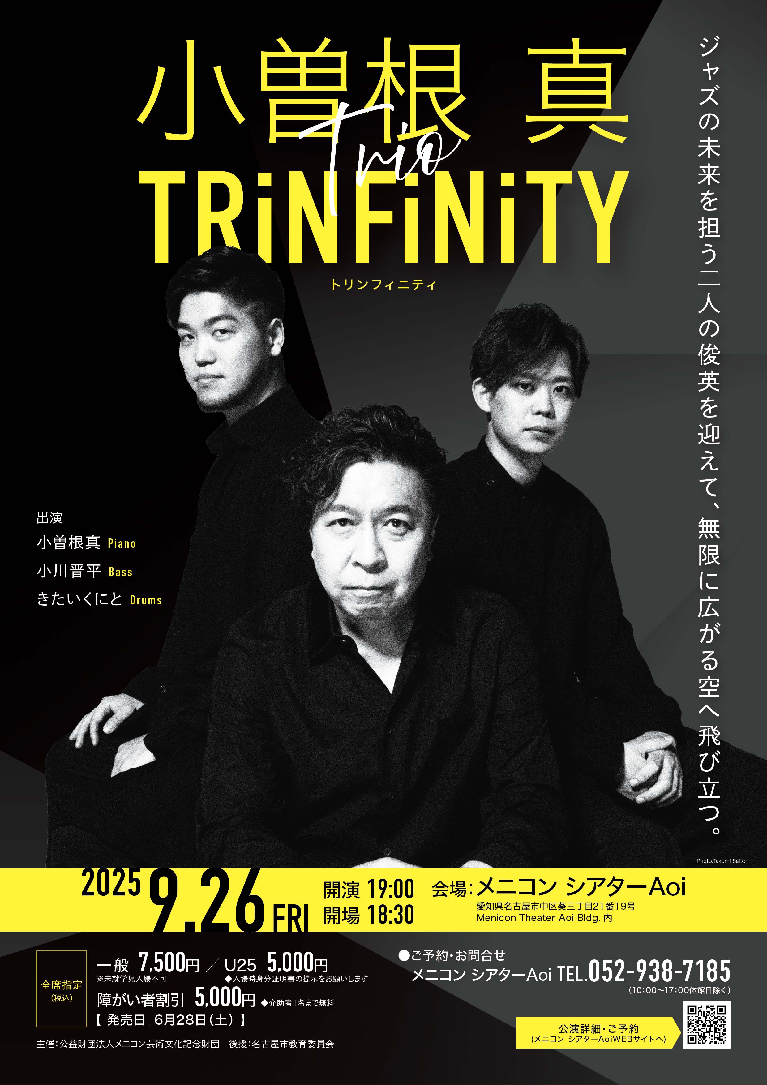 小曽根真Trio　TRiNFiNiTY