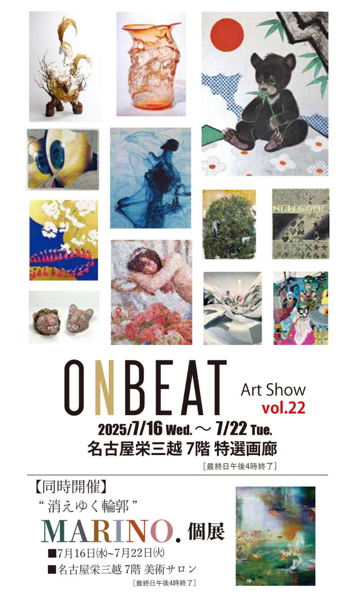 【名古屋栄三越】アート展覧会「ONBEAT Art Show VOL.22」