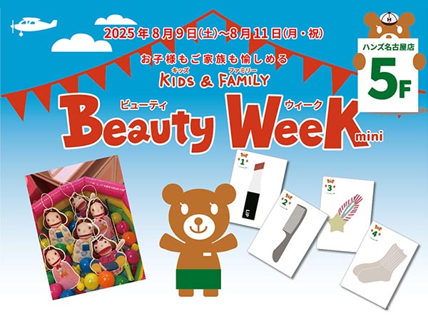 KIDS&FAMILY Beauty Week mini