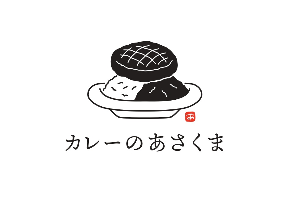 【カレーのあさくま】グランドオープン！