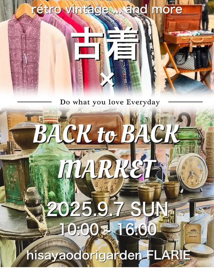 9/7（日）　久屋大通庭園フラリエ　古着×BACK to BACK Market