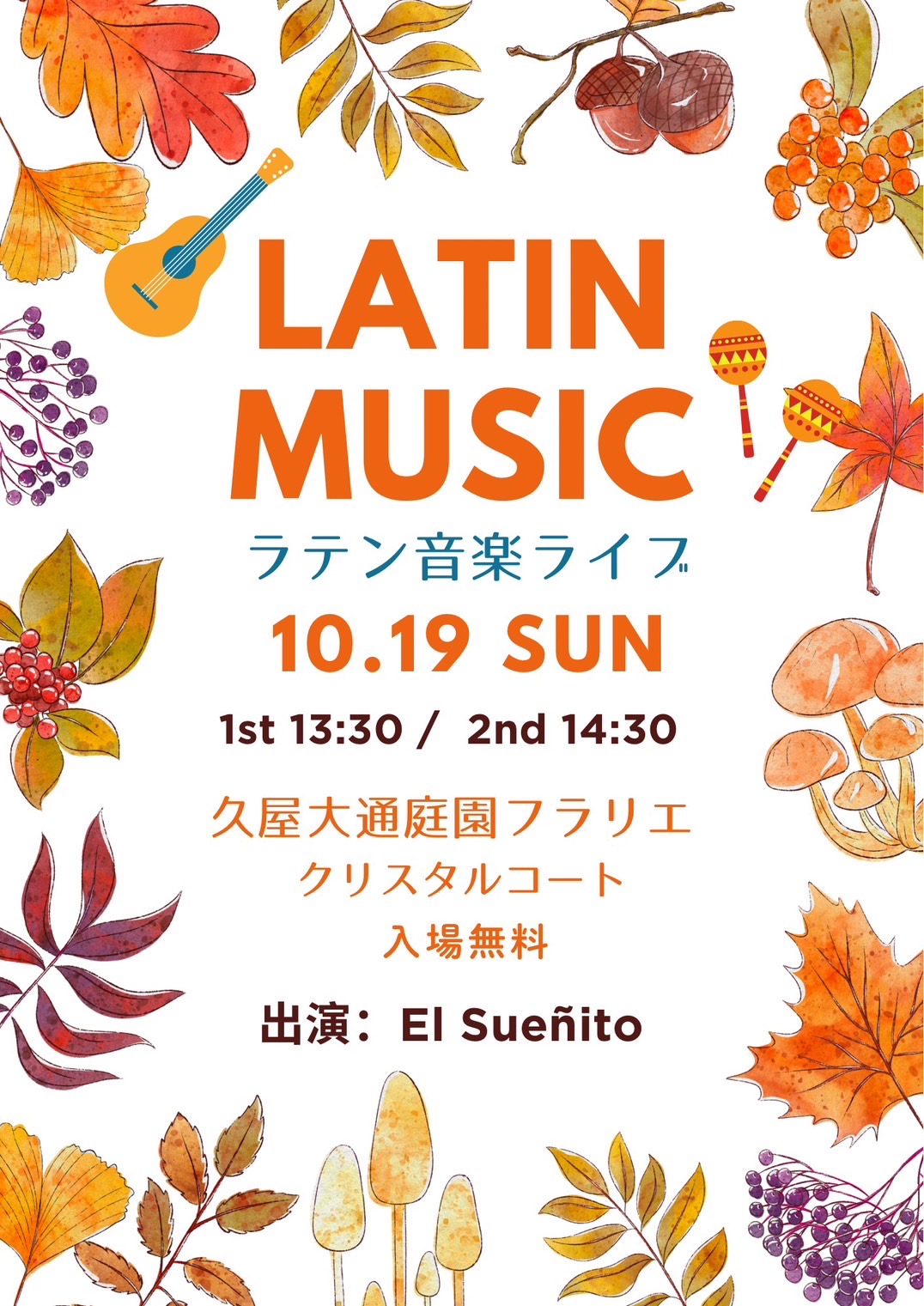 10/19　久屋大通庭園フラリエ　「ラテン音楽LIVE」