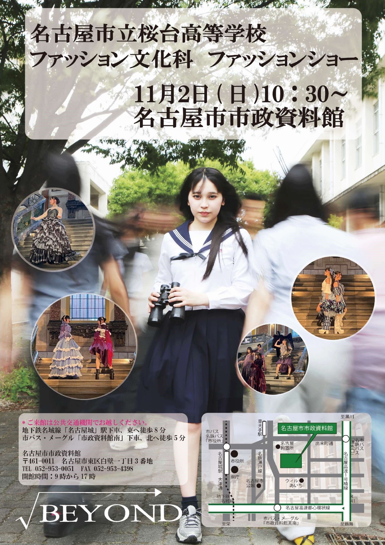 桜台高校ファッション文化科ファッションショー「BEYOND」