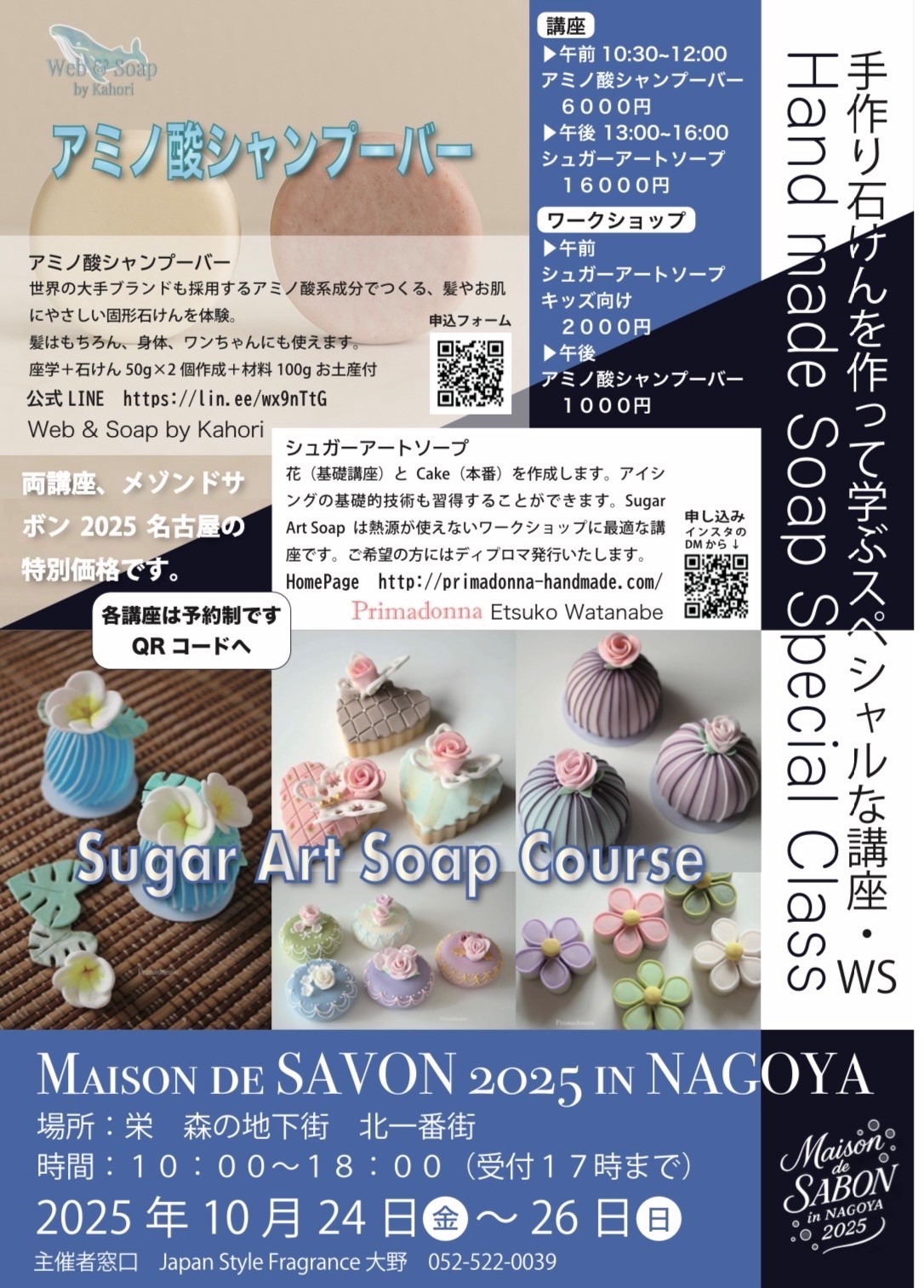 Maison de SAVON 2025 in NAGOYA