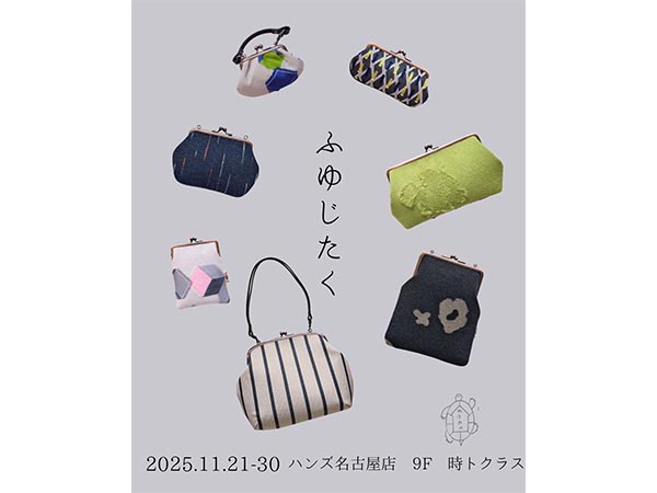 カクカメ展覧会 ふゆじたく～寒い冬を楽しみに～