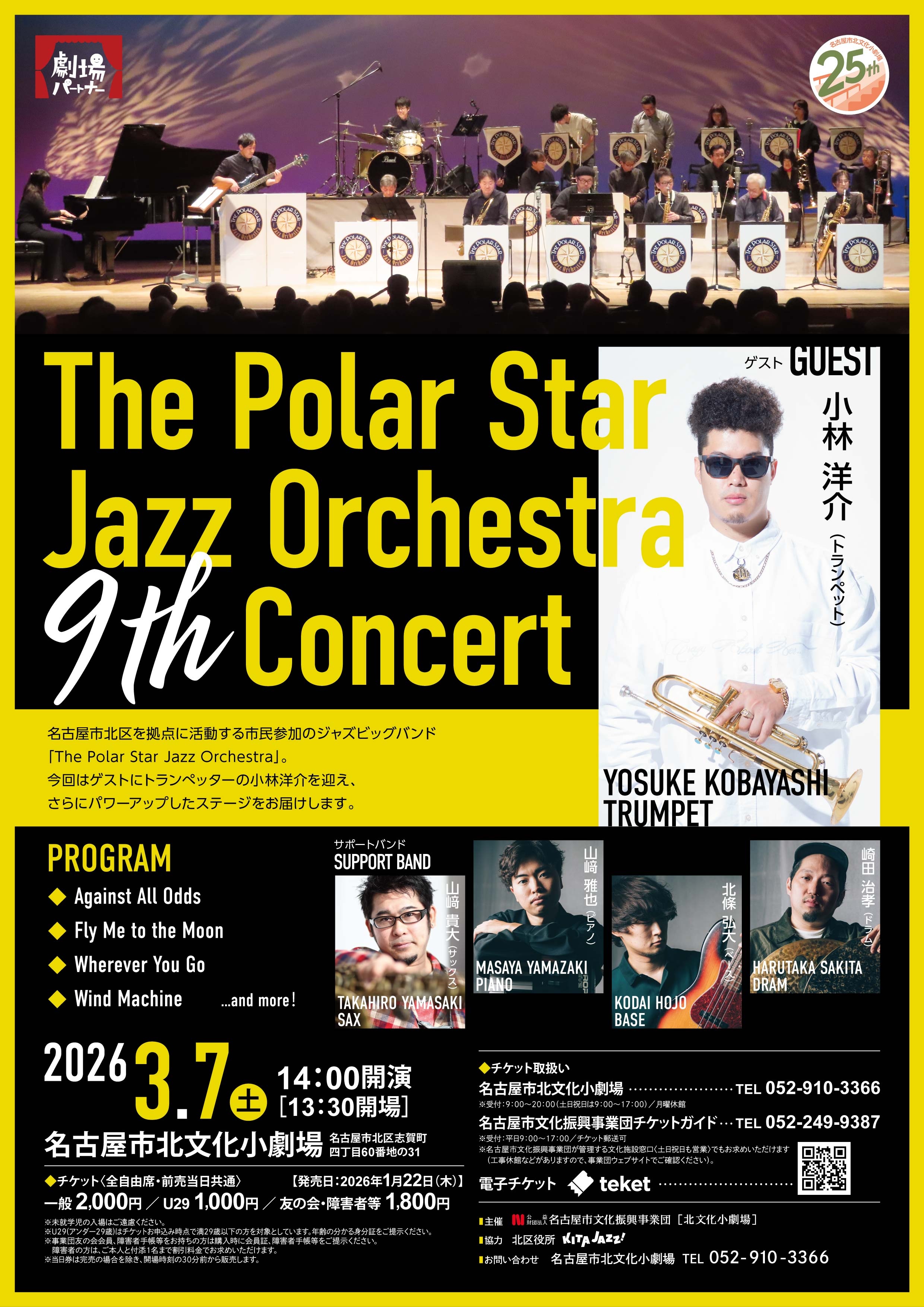 The Polar Star Jazz Orchestra 9th Concert