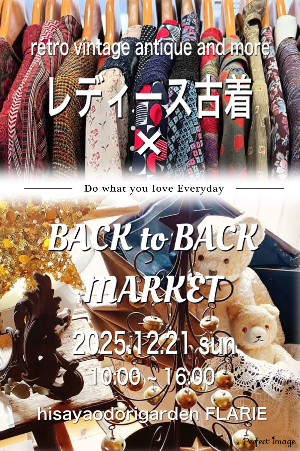 12/21（日）　久屋大通庭園フラリエ「BACK to BACK Market」