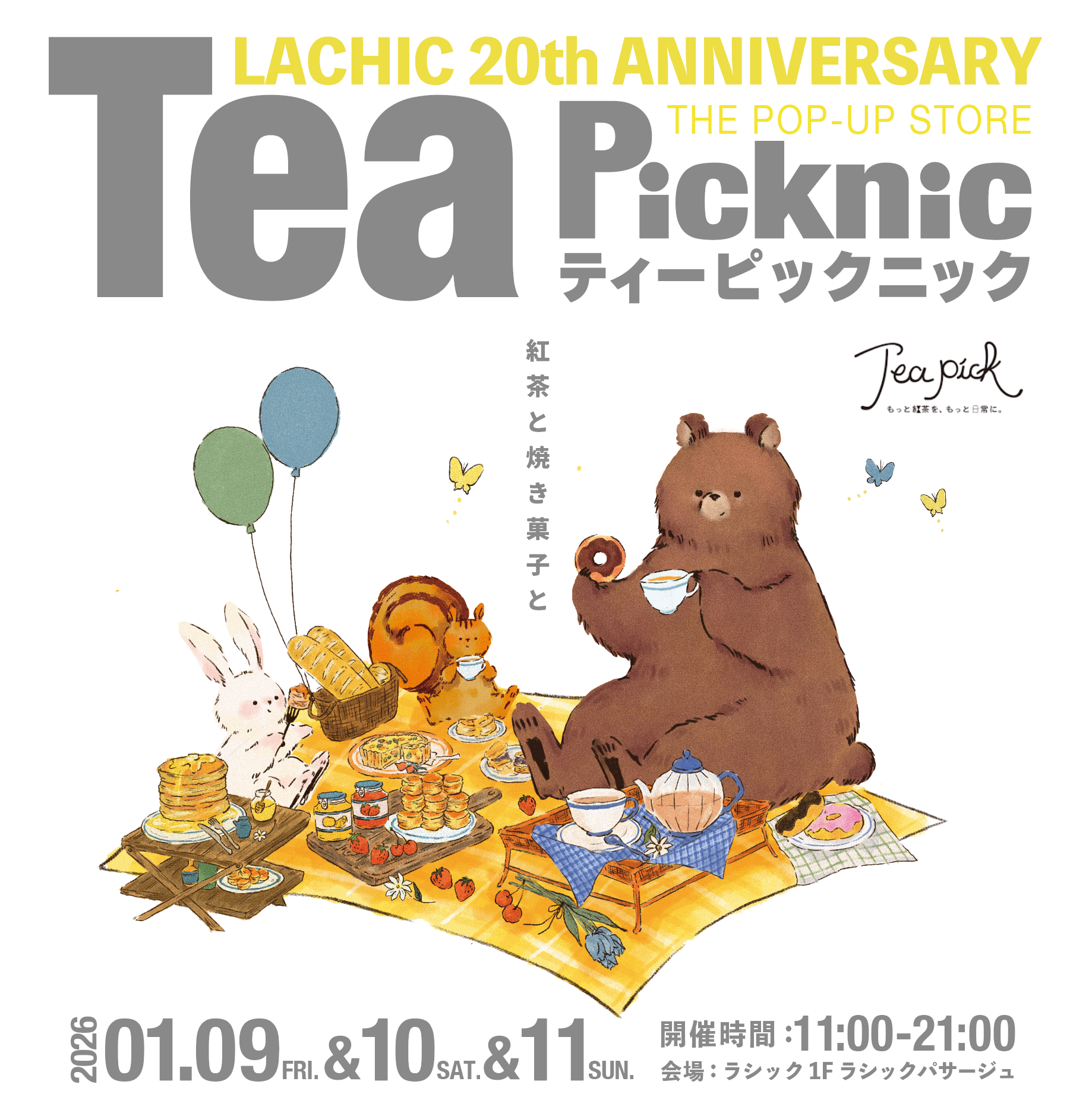 【ラシック】紅茶と焼き菓子の祭典「Tea Picknic」