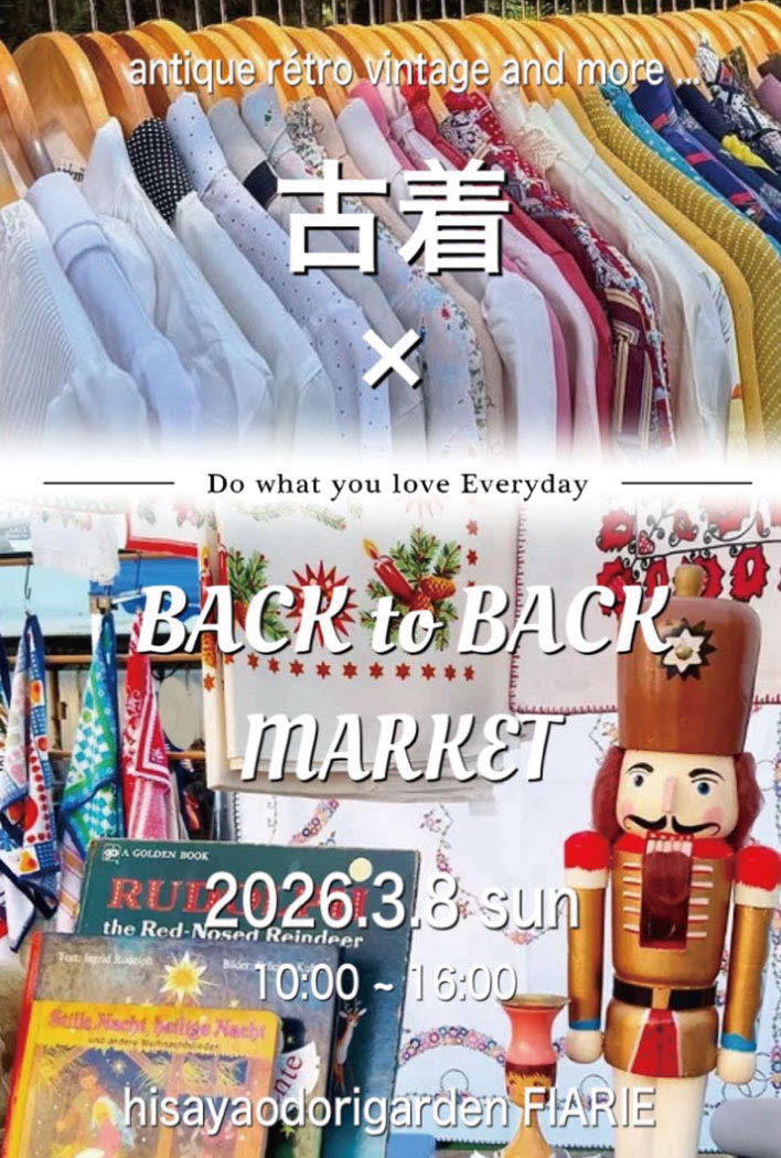 3/8（日）　久屋大通庭園フラリエ「BACK to BACK Market」