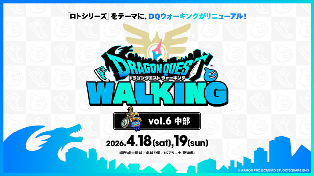 ドラゴンクエストウォーキング＜中部＞ 名古屋城で開催！