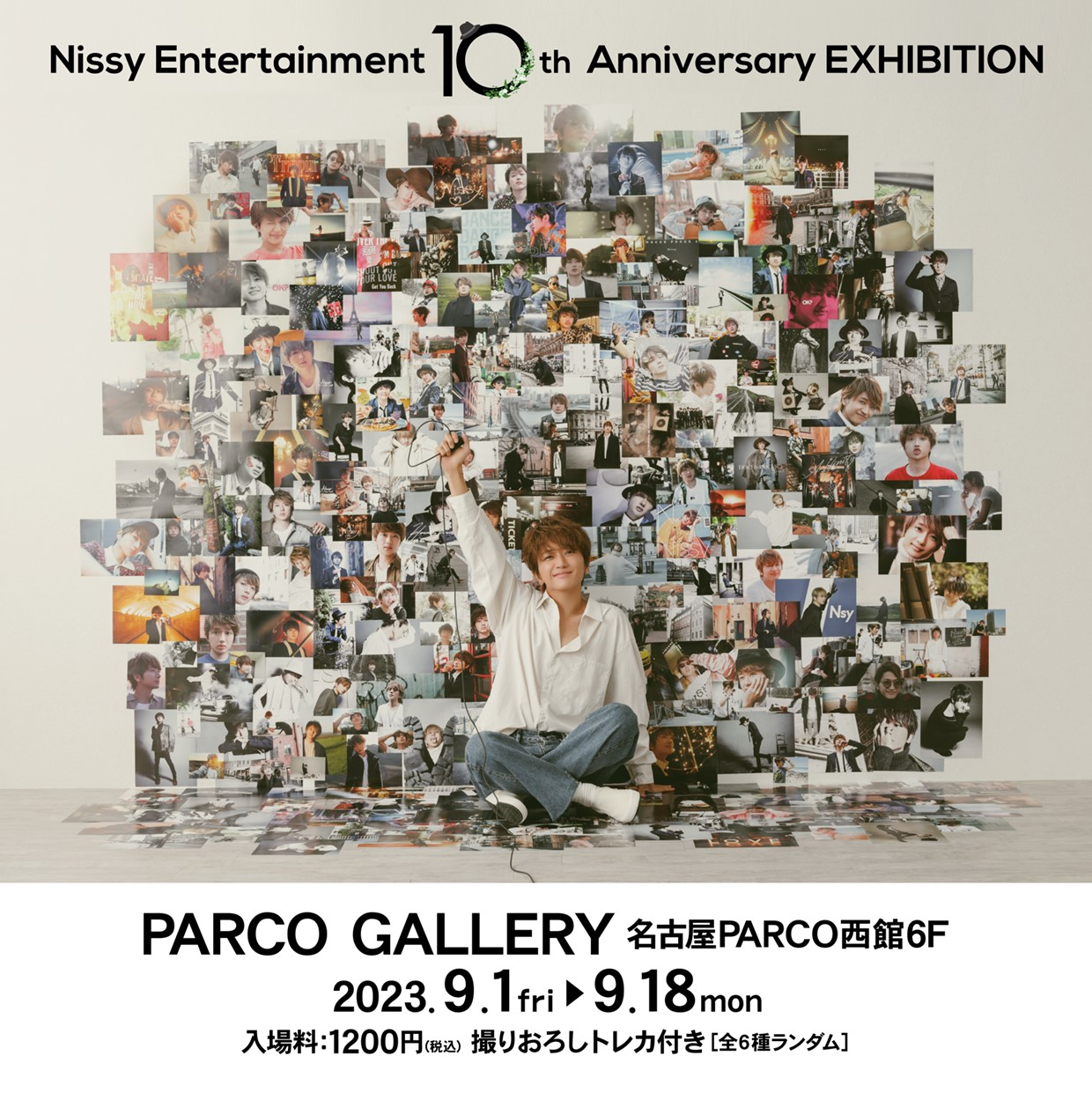 Nissyソロプロジェクト「Nissy Entertainment 10th Anniversary EXHIBITION」