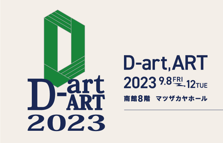 D-art,ART 2023