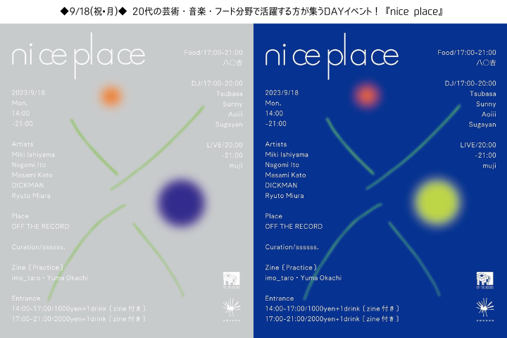 覚王山◆9/18(祝•月)◆ 20代のヤングカルチャーを表現するクルー・ssssss.『nice place』