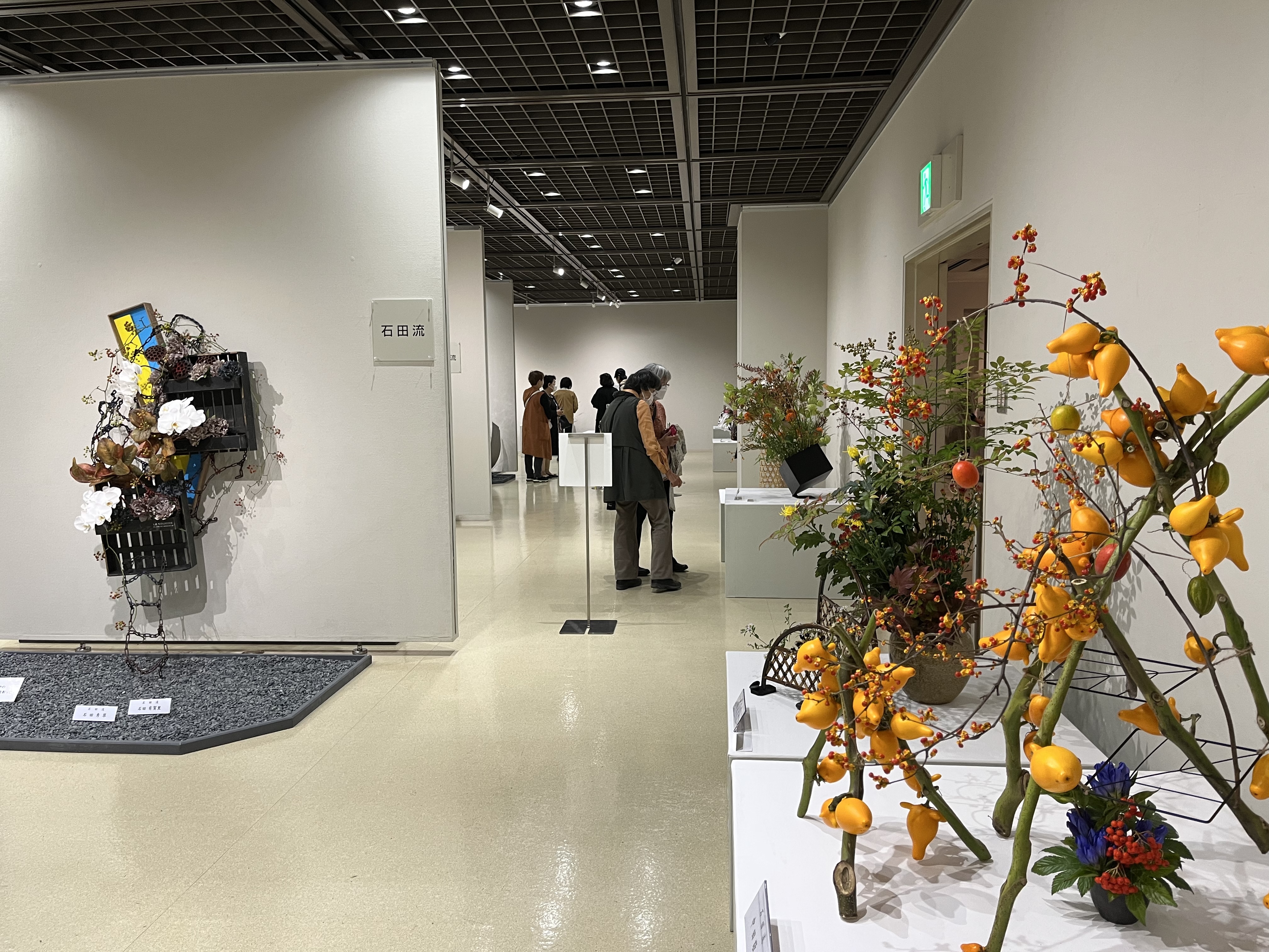 名古屋市民芸術祭　名古屋いけばな芸術展