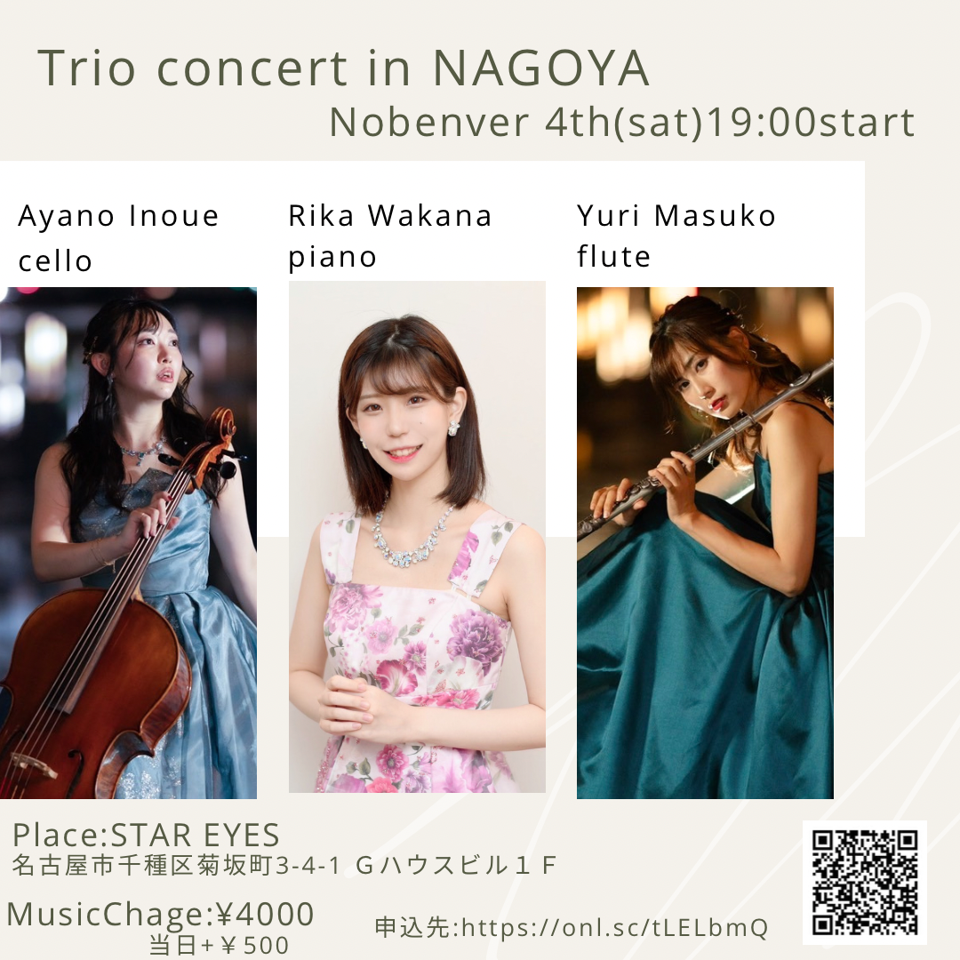 trio concert