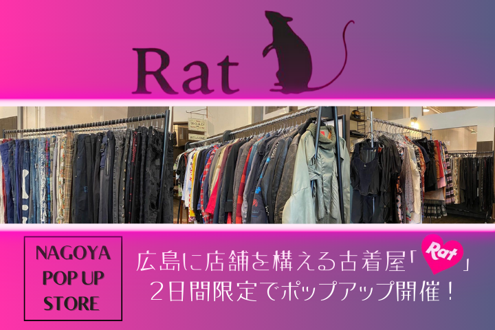 【大須】2日間限定✌️「Rat」NAGOYA POP UP STORE