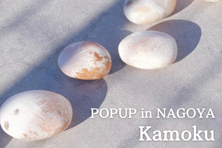 【ラシック】Kamoku POPUP SHOP in NAGOYA