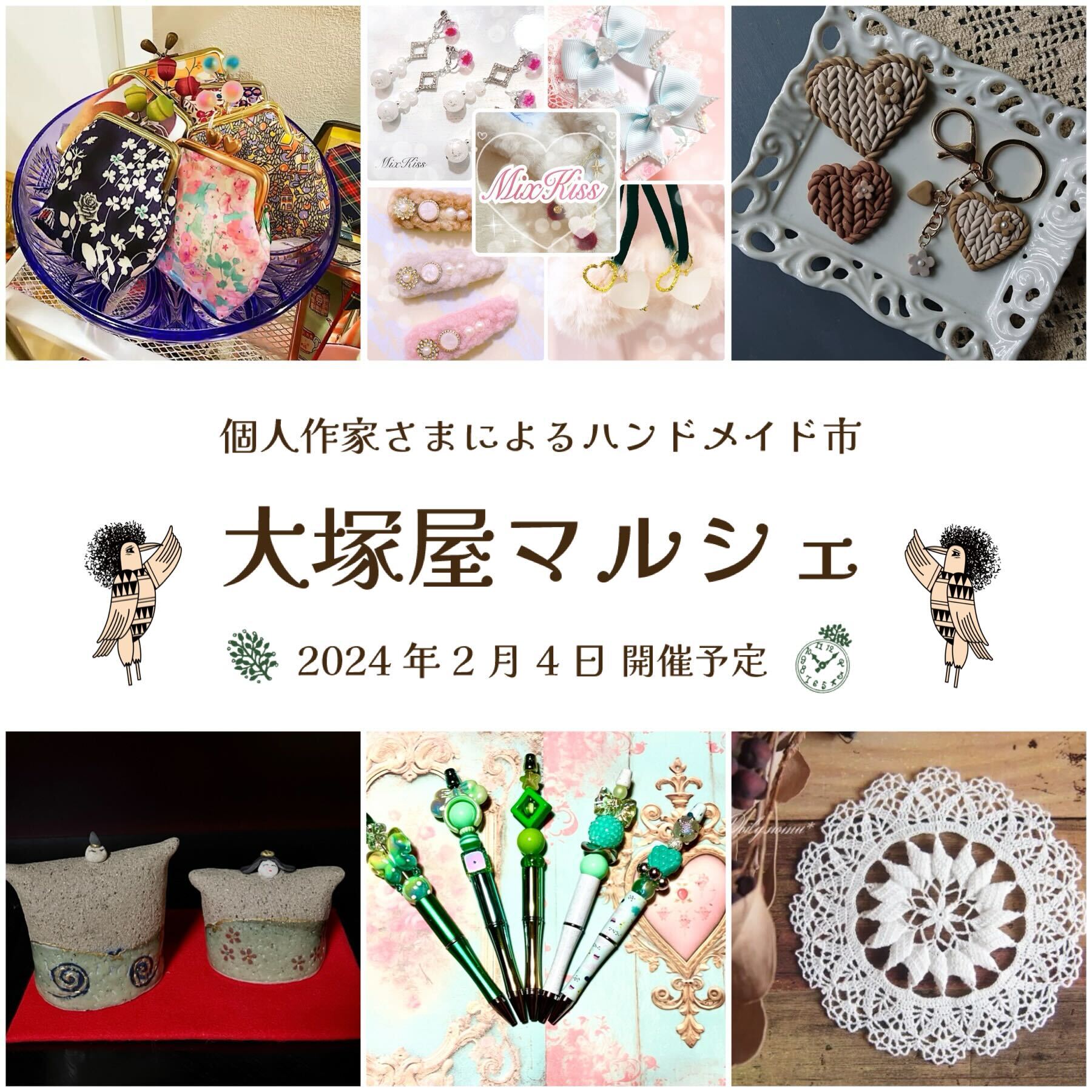 【2月4日(日)】大塚屋マルシェ Vol.5開催のお知らせ