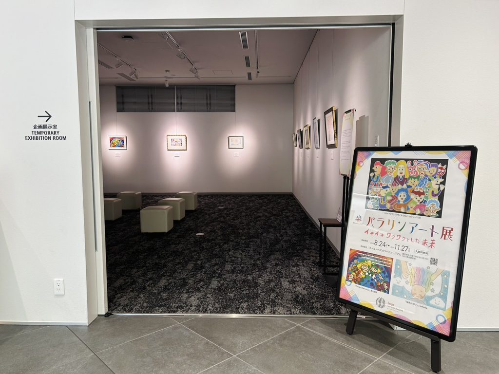 企画展示室の入り口