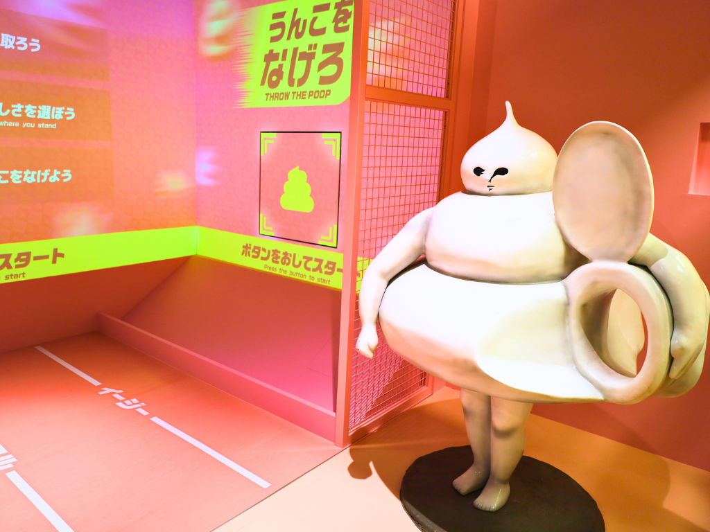 爽快感MAX! 「うんこをなげろ」