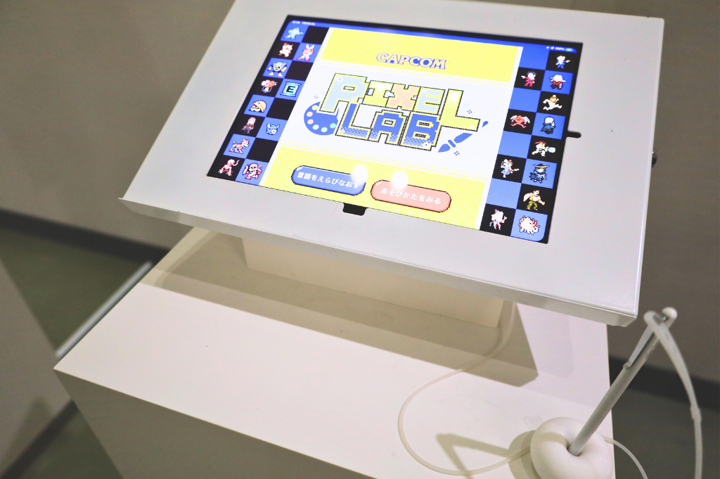 「カプコンピクセルラボ」
絵心がなくても楽しめる、カプコンキャラのドット絵体験コーナー。