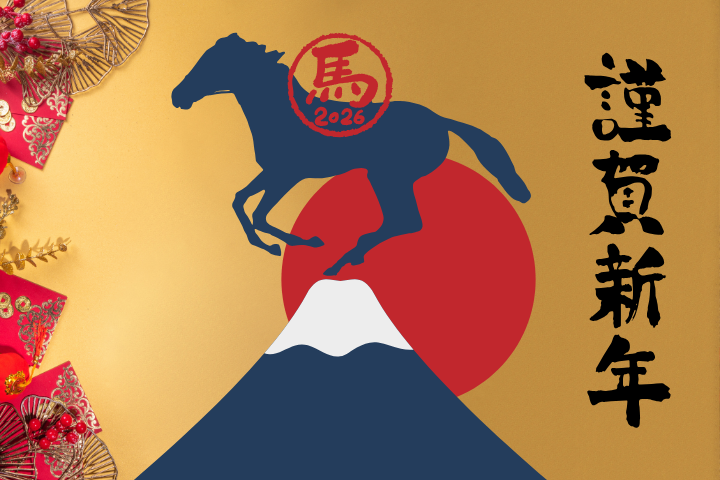 2026年の運勢はどうなる？干支別に読み解く「全体運・イベント運」