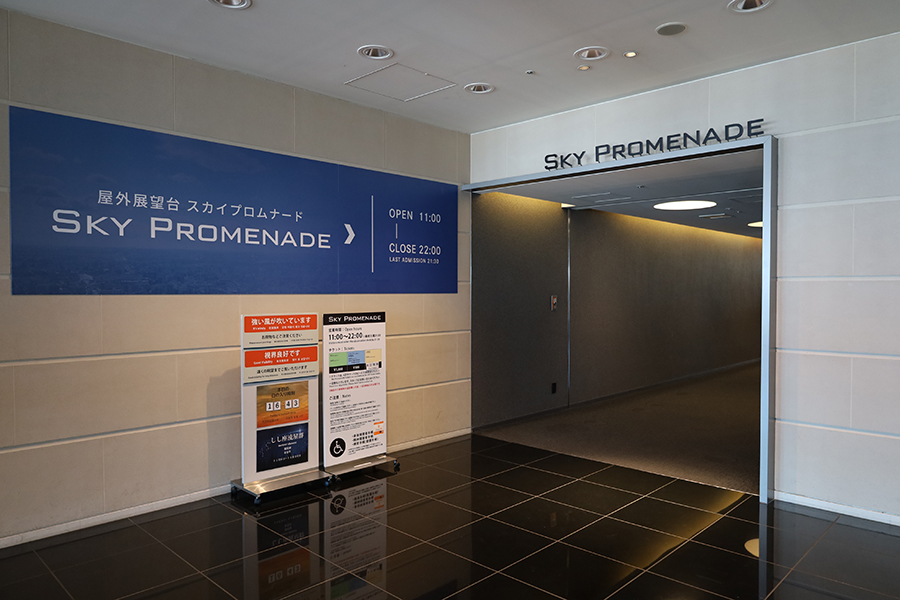 ミッドランドスクエアのスカイプロムナード