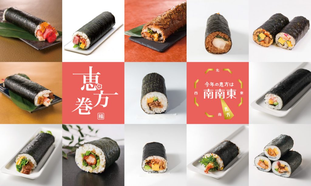 松坂屋名古屋店の2026年恵方巻 商品ラインナップ