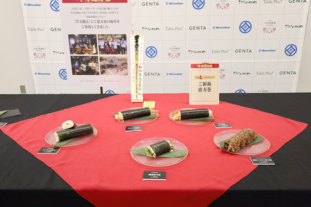 松坂屋名古屋店の2026年恵方巻 笠寺観音でご祈祷した海苔を使った恵方巻
