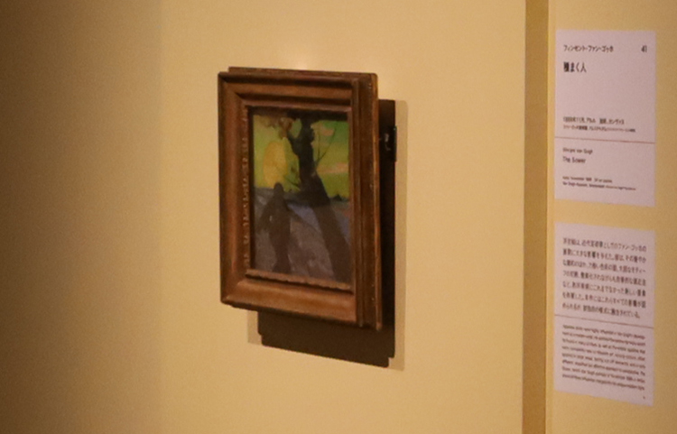 フィンセント・ファン・ゴッホの『種まく人』