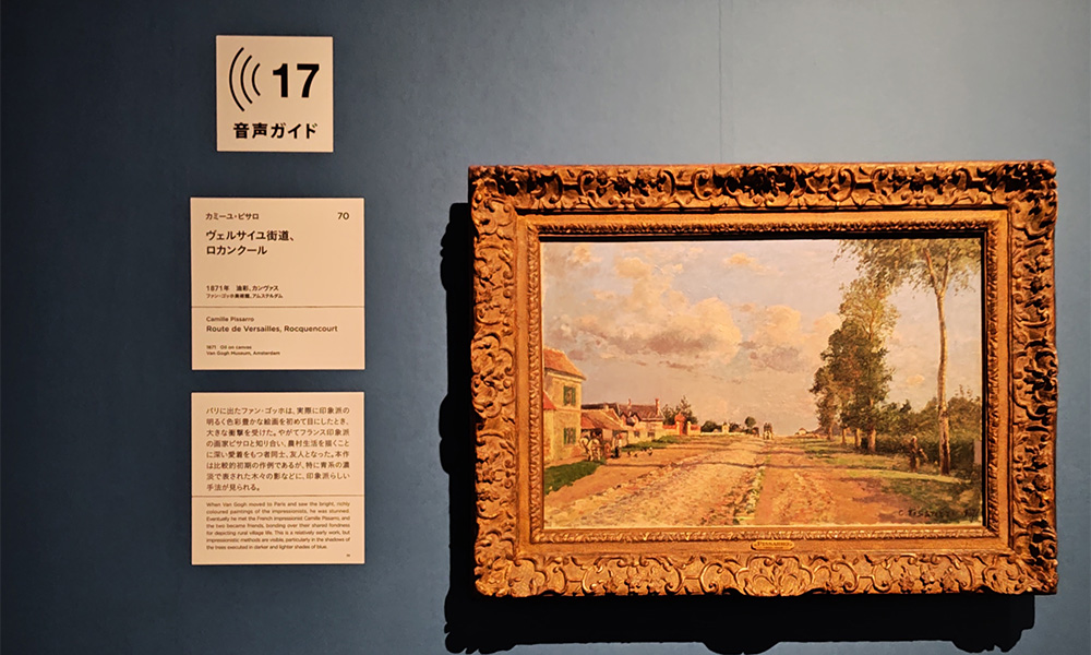 ゴッホと生前親交のあった画家のひとり「ピサロ」の作品