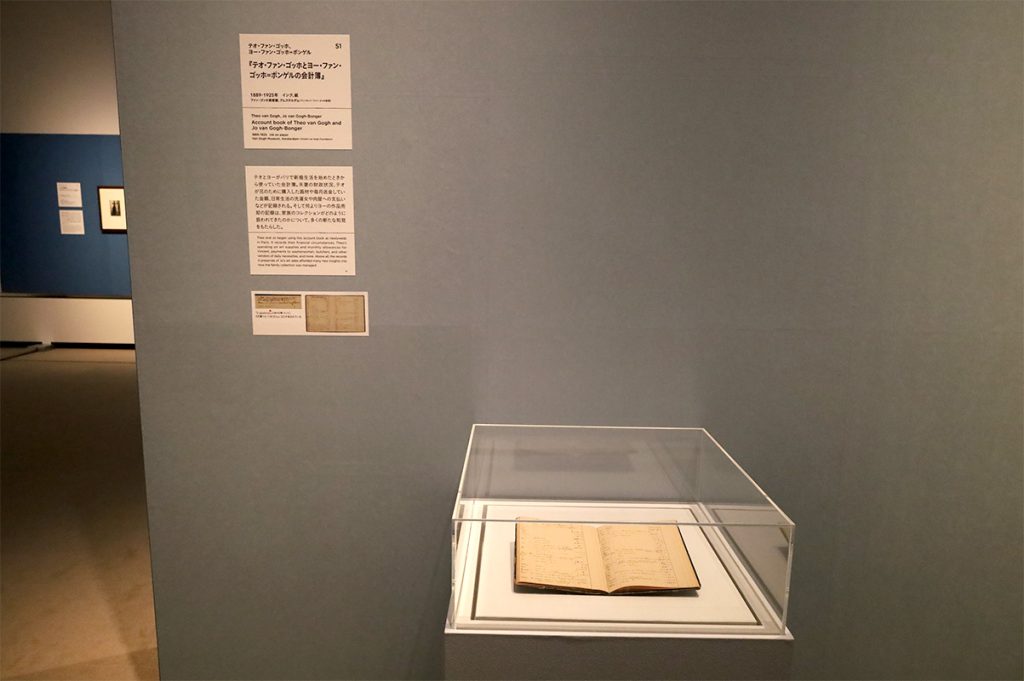 フィンセント・ファン・ゴッホの義妹が残した会計簿