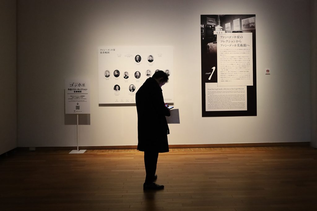 ファン・ゴッホ家の家系図から始まる「ゴッホ展」