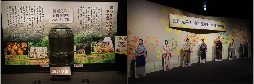 大河ドラマ館内に設置された「願いを叶える鐘」と主要な登場人物の等身大パネル